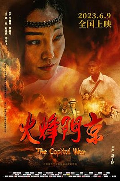 花椒视频：暗夜追凶